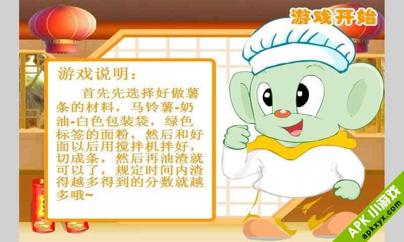 食神小老鼠