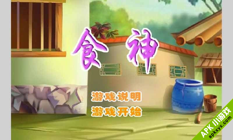 食神小老鼠