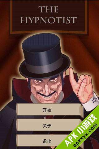 新版催眠大师