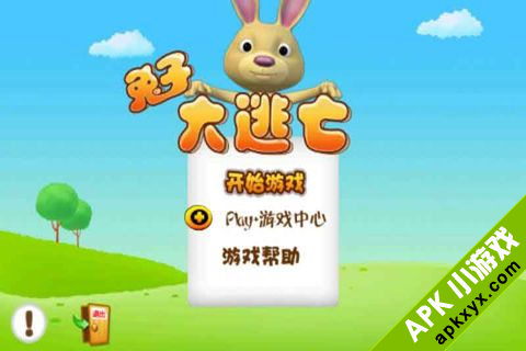 兔子大逃亡