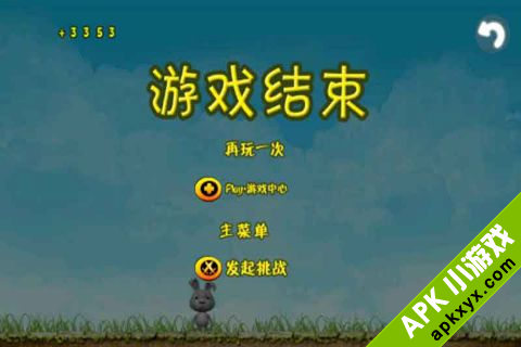 兔子大逃亡