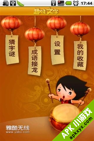 趣味文字