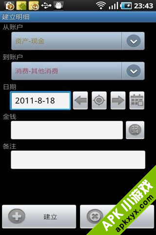 记账机器人:MoneyDroid