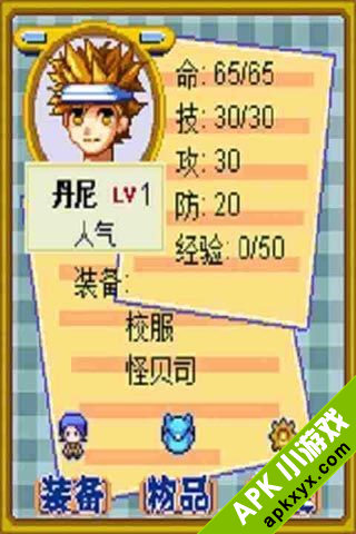 摇滚校园