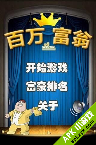 KF百万富翁