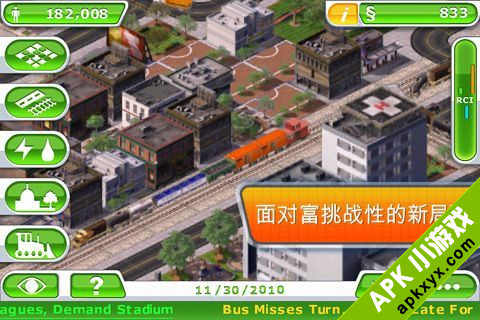 模拟城市豪华版(含数据包):SimCity Deluxe