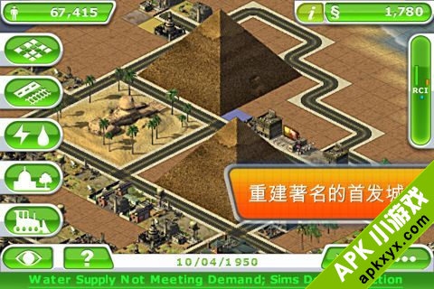 模拟城市豪华版(含数据包):SimCity Deluxe