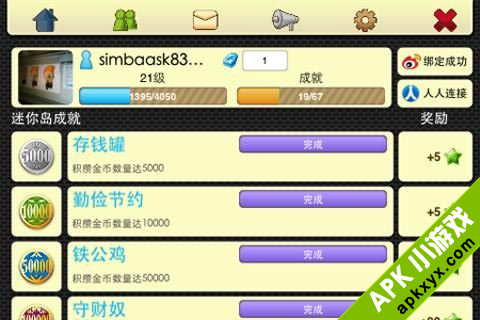迷你岛