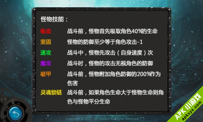 魔域之域