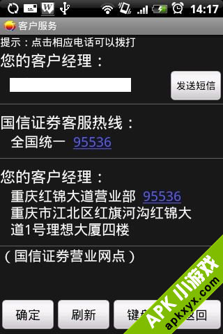 金太阳手机炒股软件