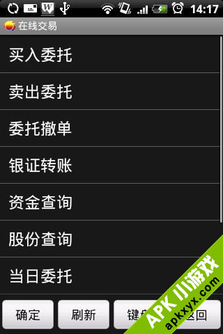 金太阳手机炒股软件