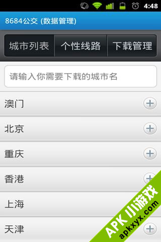 8684公交