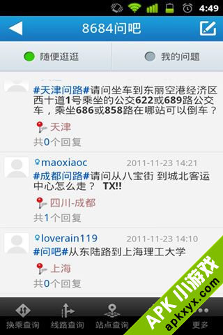 8684公交