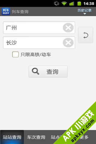 8684列车