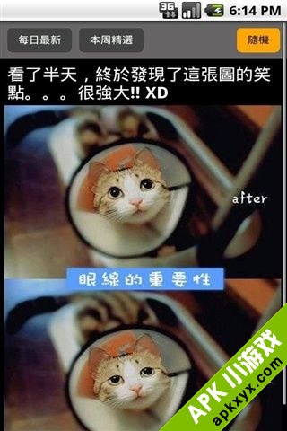 每日搞笑趣图