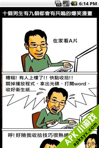 每日搞笑趣图