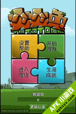 突突兔