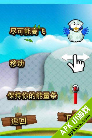 小鸡向前冲:GoChickGo