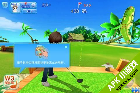 一起来玩高尔夫3:Lets Golf! 3 HD