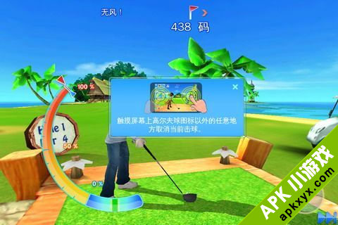一起来玩高尔夫3数据包,