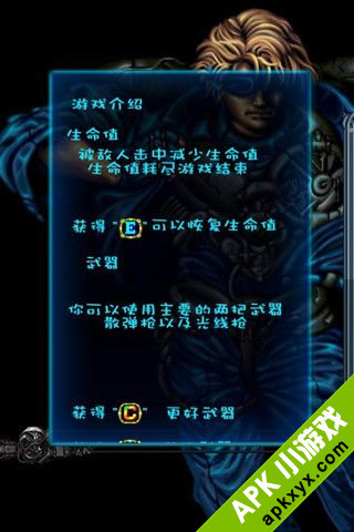 异域战将高清汉化版