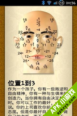 痣的秘密试用版