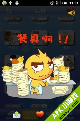 搞怪表情包