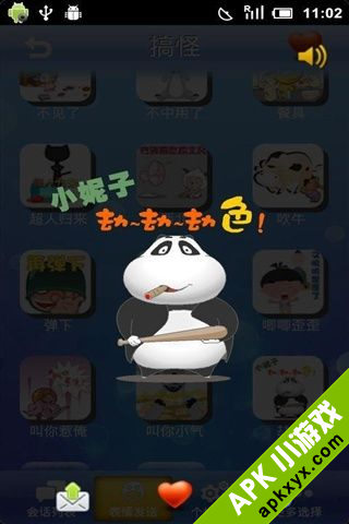搞怪表情包