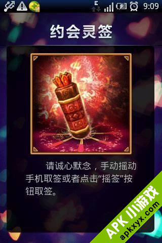 紫微越测越爱