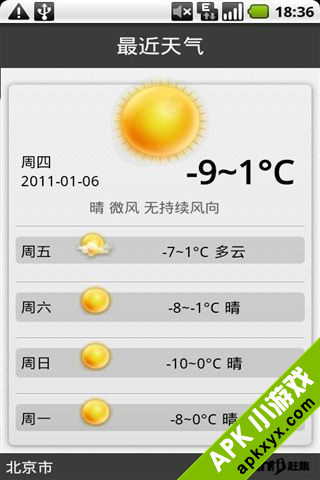 赶集司机助手
