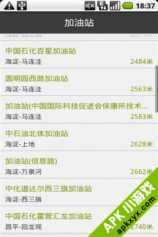 赶集司机助手