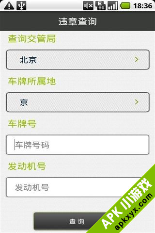 赶集司机助手