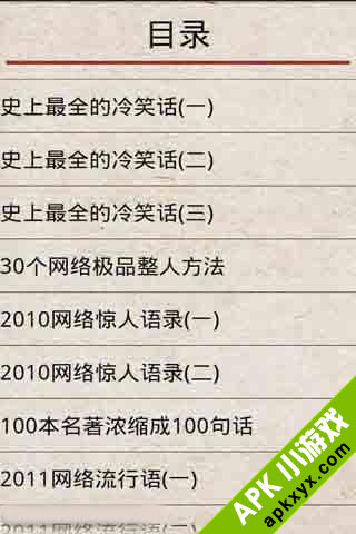 囧人囧事