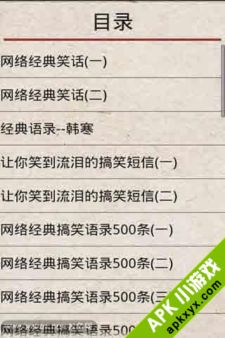 囧人囧事