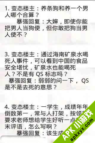 囧人囧事