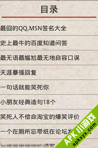 囧人囧事