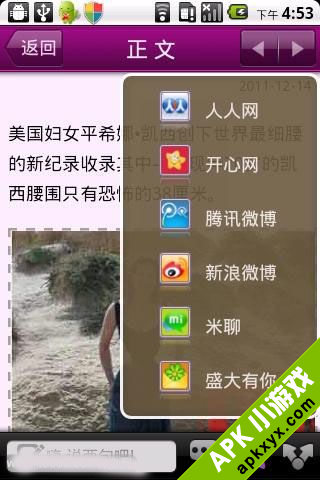 犯贱志