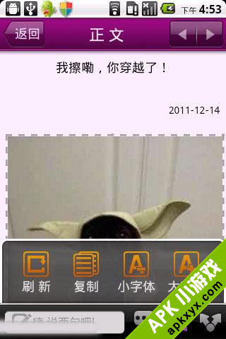 犯贱志