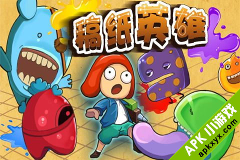 稿纸英雄