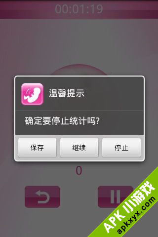 胎动计数器:baby kick