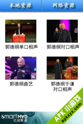 郭德纲相声精选