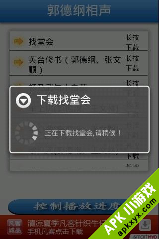 郭德纲相声精选
