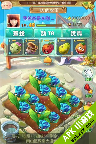 水果派对