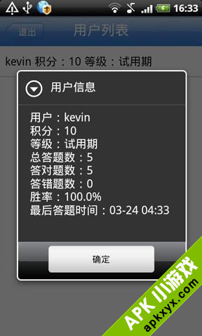 开心辞典