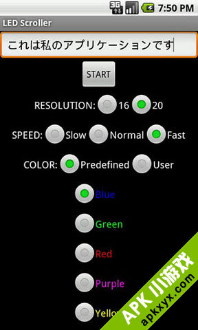 LED字幕:LED Scroller