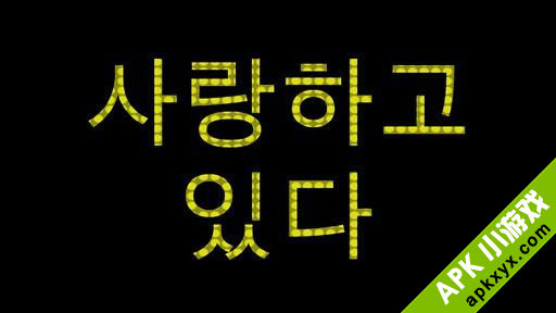 LED跑马灯:LED Display board
