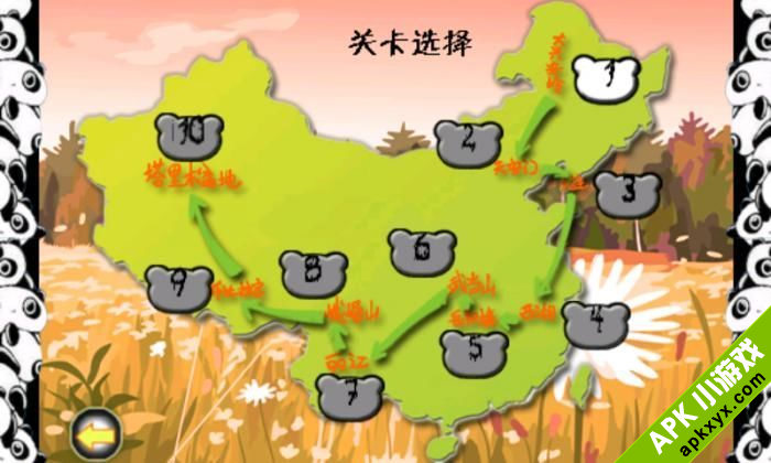 熊猫旅行记：Panda travel time