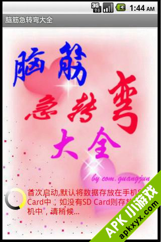 脑筋急转弯大全