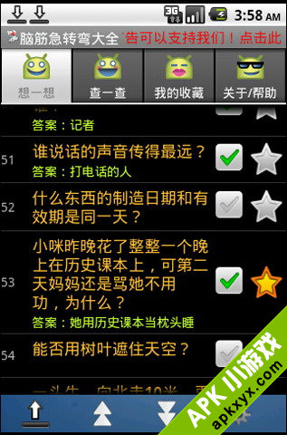 脑筋急转弯大全