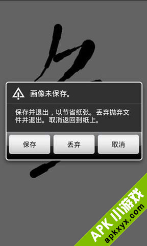 手机毛笔字